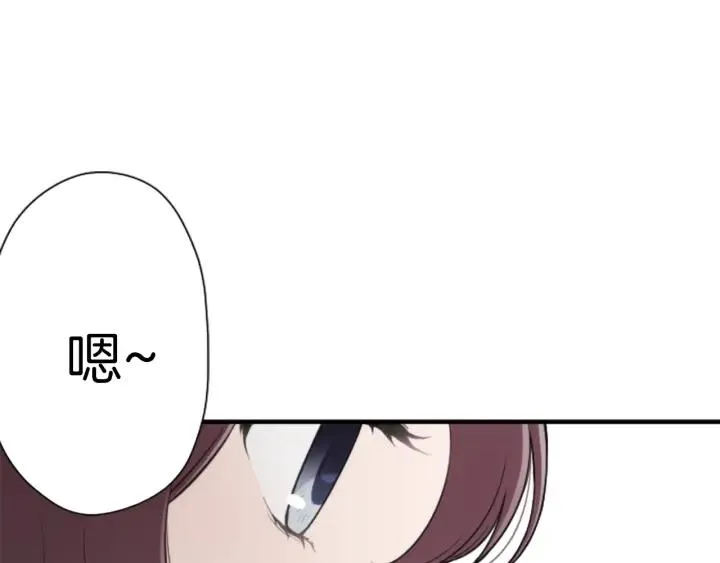 第120话 会长竞选前夕 第31页