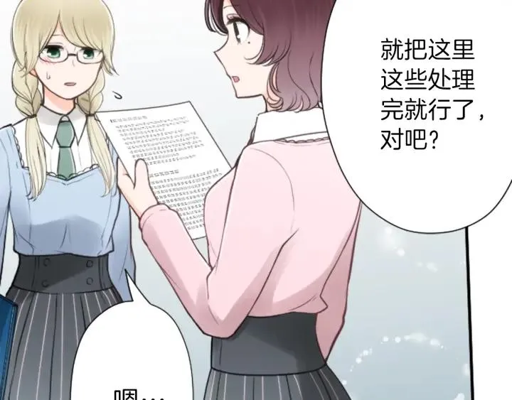 第120话 会长竞选前夕 第37页