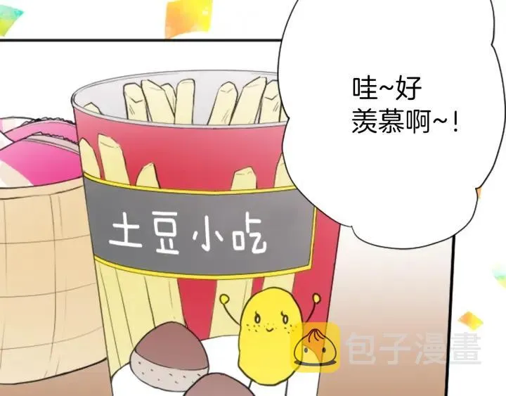 第120话 会长竞选前夕 第47页