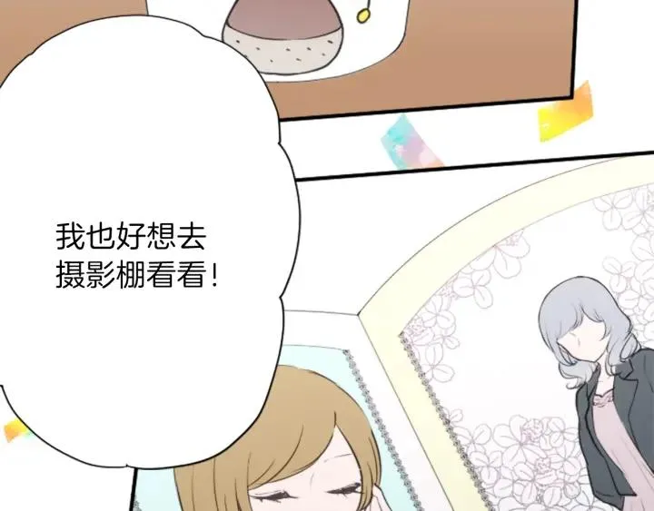 第120话 会长竞选前夕 第48页