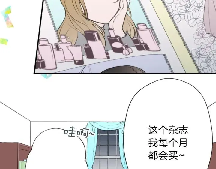 第120话 会长竞选前夕 第49页