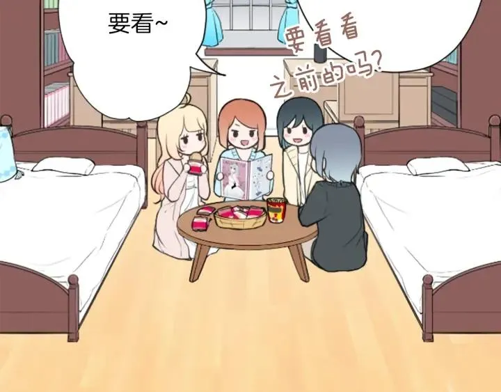 第120话 会长竞选前夕 第50页