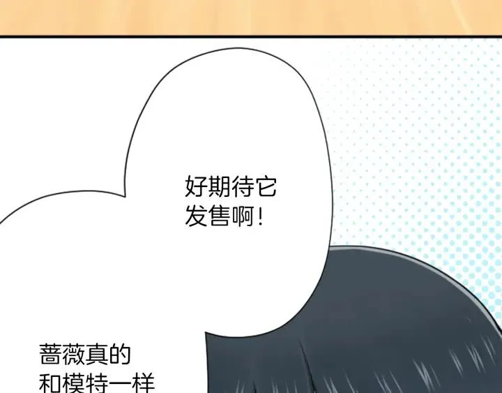 第120话 会长竞选前夕 第51页