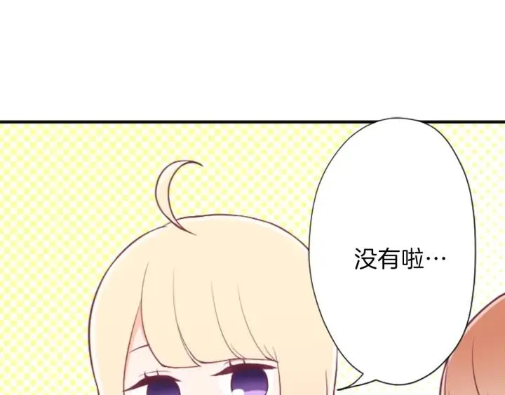 第120话 会长竞选前夕 第54页