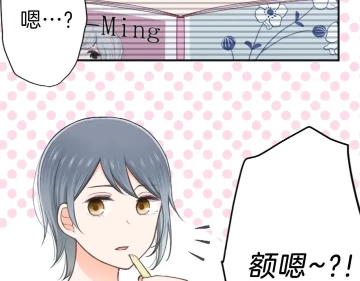 第120话 会长竞选前夕 第57页