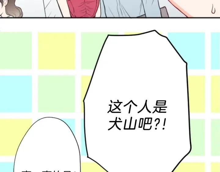 第120话 会长竞选前夕 第59页