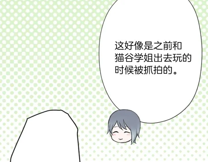 第120话 会长竞选前夕 第61页
