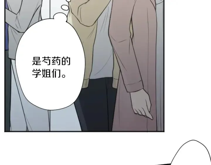 第120话 会长竞选前夕 第70页
