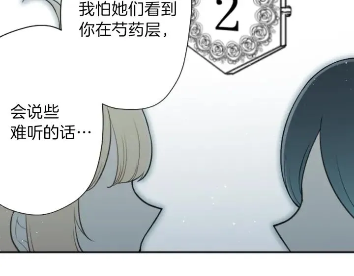 第120话 会长竞选前夕 第73页