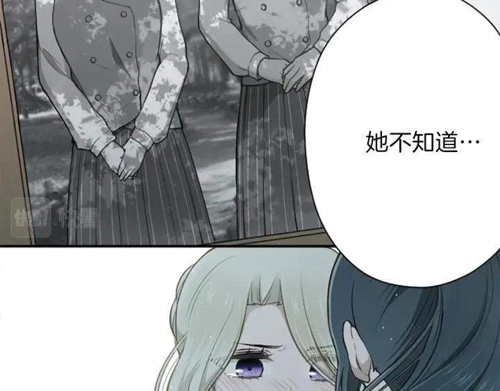 第123话 往事回忆 第7页