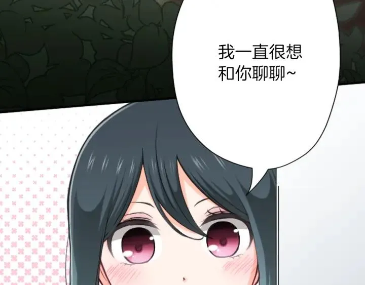 第125话 改变这个学校 第15页