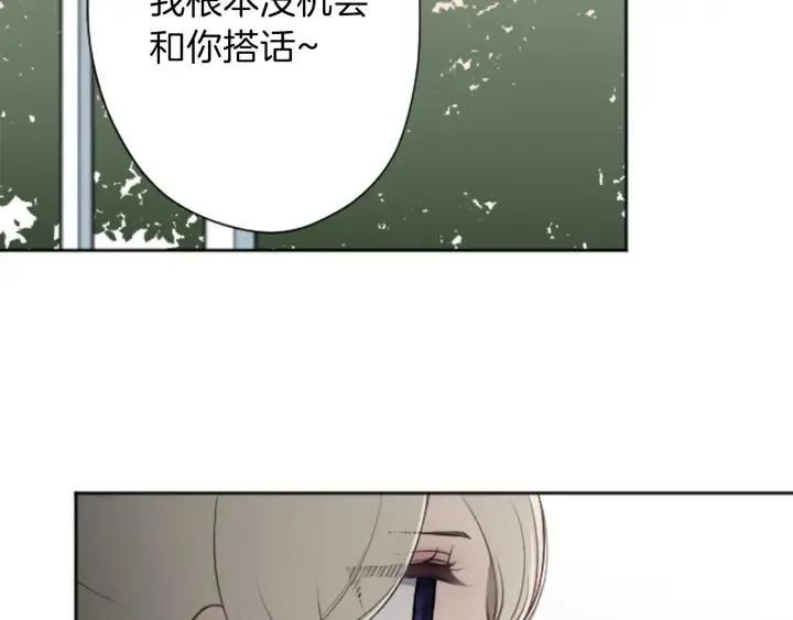 第125话 改变这个学校 第18页