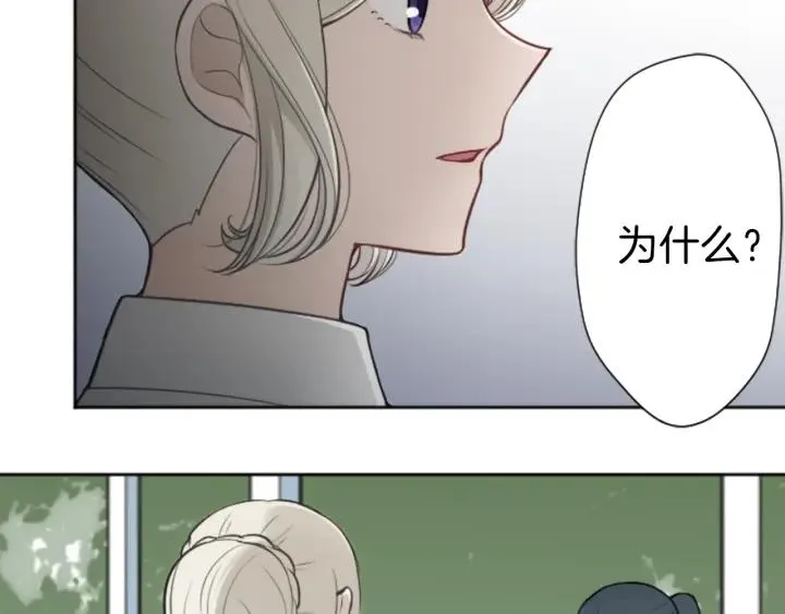 第125话 改变这个学校 第19页