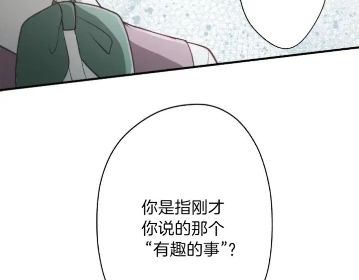 第125话 改变这个学校 第29页