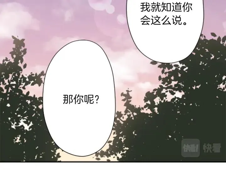 第125话 改变这个学校 第38页
