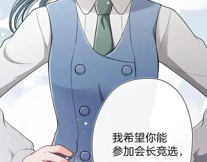 第126话 约定达成 第10页