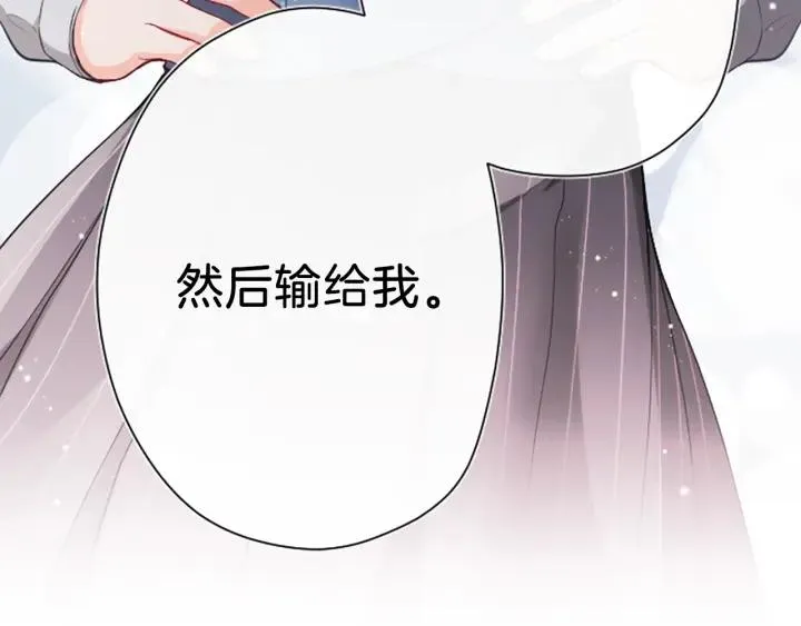 第126话 约定达成 第11页