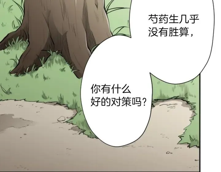 第126话 约定达成 第17页