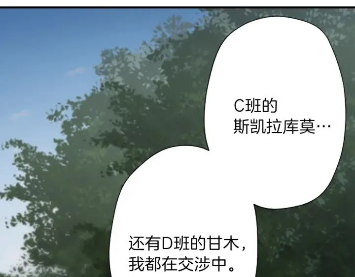 第126话 约定达成 第21页