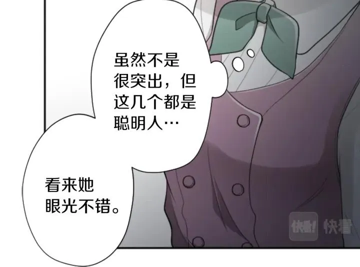 第126话 约定达成 第23页