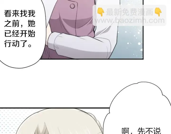 第126话 约定达成 第32页