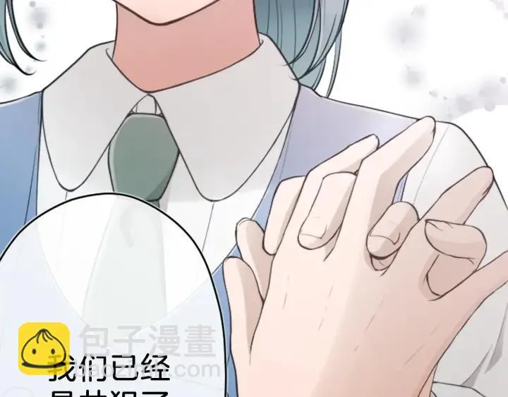 第126话 约定达成 第39页