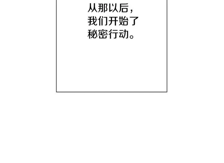 第126话 约定达成 第41页