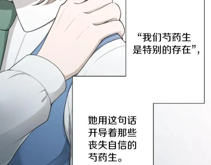 第126话 约定达成 第54页