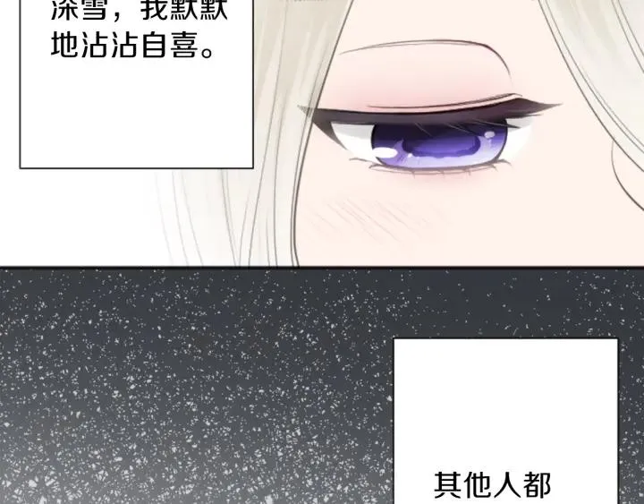 第126话 约定达成 第60页