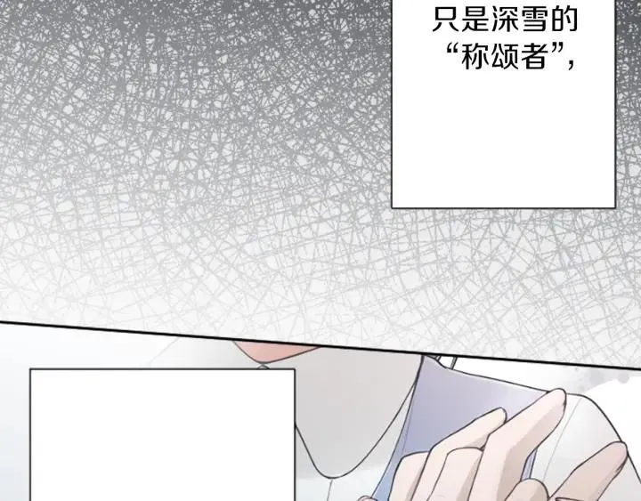 第126话 约定达成 第61页