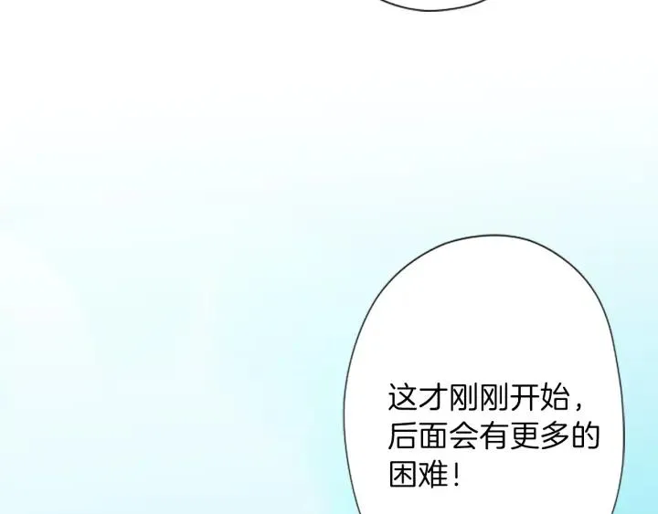 第126话 约定达成 第73页