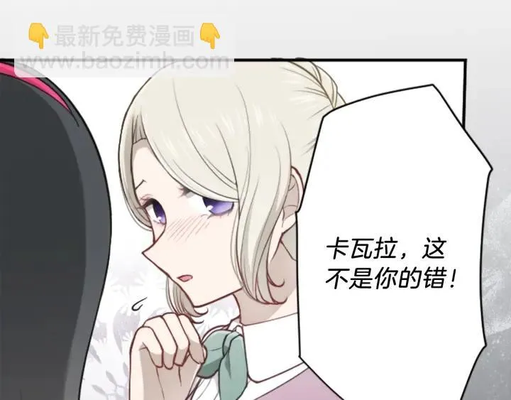 第127话 成功当选会长 第27页