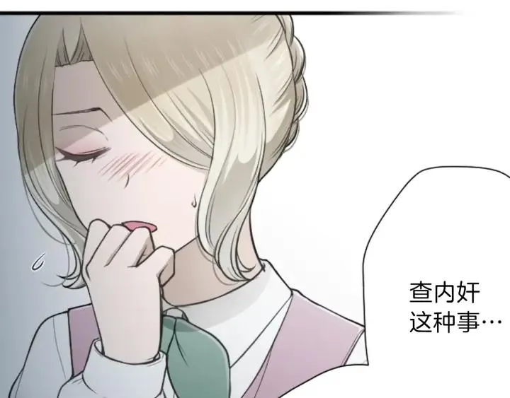 第127话 成功当选会长 第36页