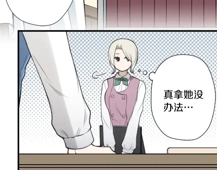 第127话 成功当选会长 第47页
