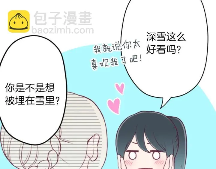 第128话 有未婚夫？ 第50页