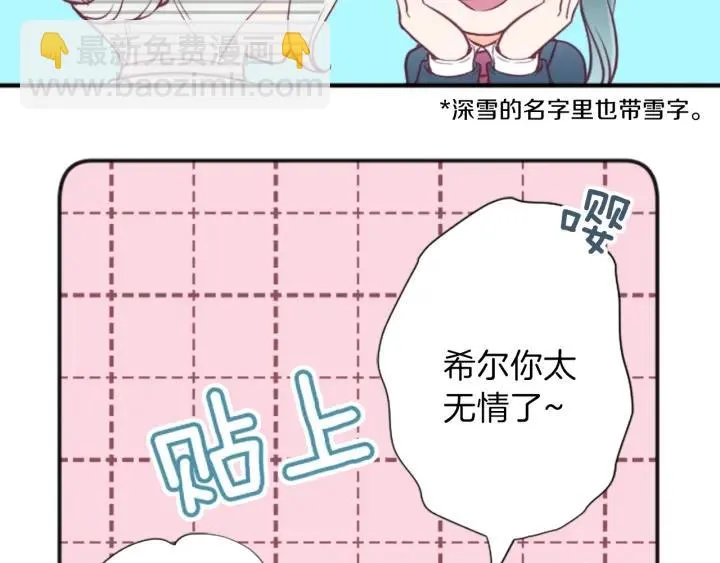 第128话 有未婚夫？ 第51页