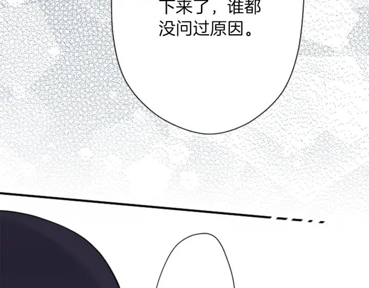 第118话 模特 第32页