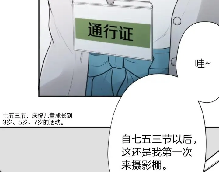 第118话 模特 第42页