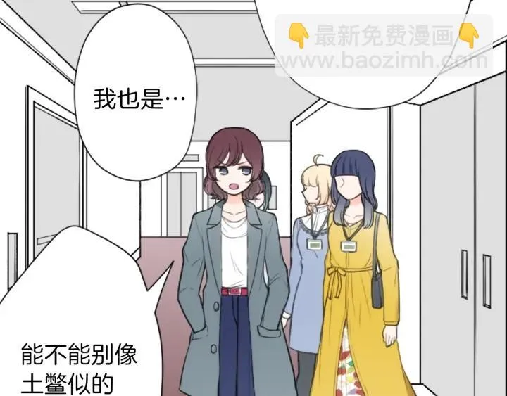 第118话 模特 第43页