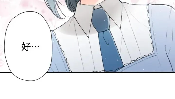 第131话 美好的时光 第59页