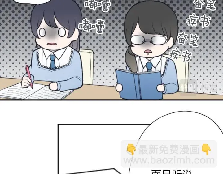 第133话 学习小组 第11页