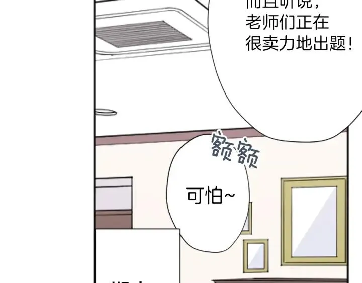 第133话 学习小组 第12页