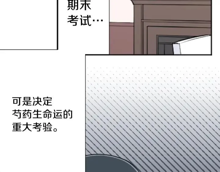 第133话 学习小组 第13页