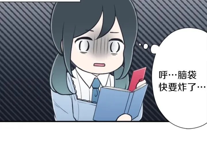 第133话 学习小组 第14页