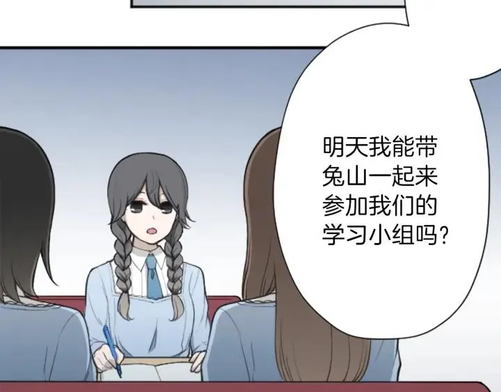 第133话 学习小组 第16页