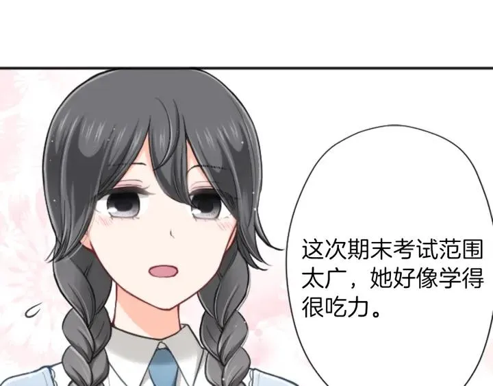第133话 学习小组 第19页