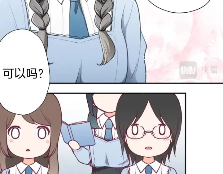 第133话 学习小组 第20页