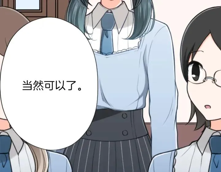 第133话 学习小组 第22页