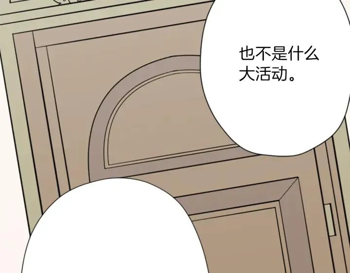 第133话 学习小组 第31页