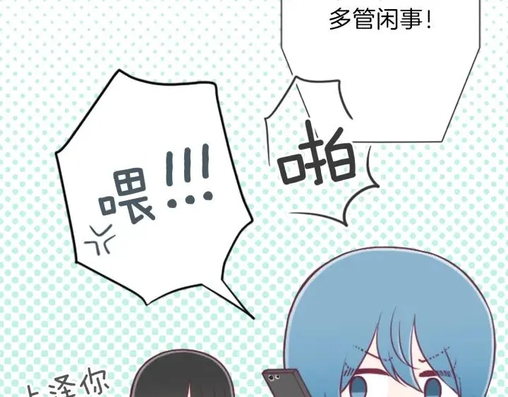 第133话 学习小组 第52页